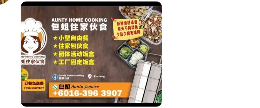 Aunty Home Cooking flyer