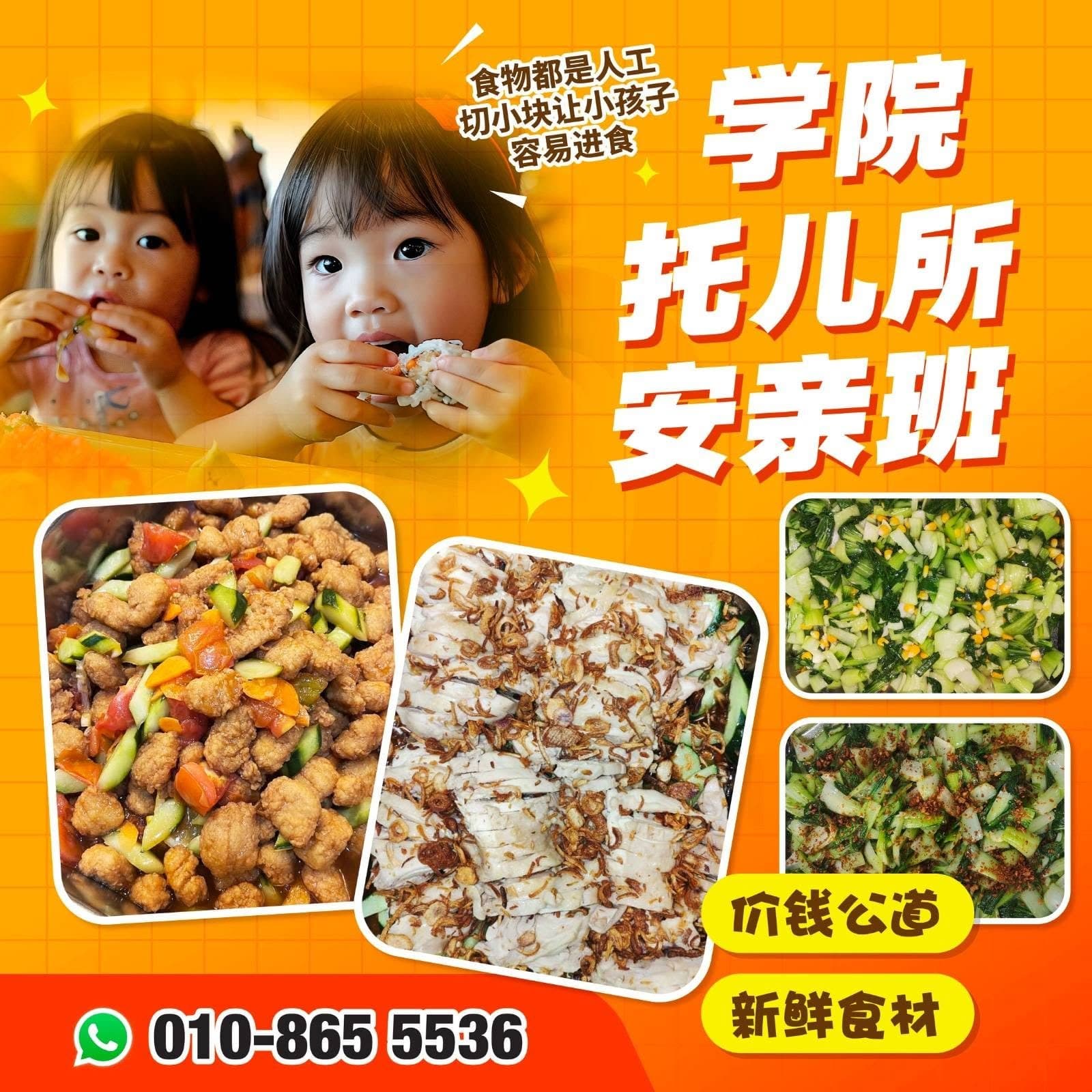 Meals for kindergartens, daycare and after-school centres