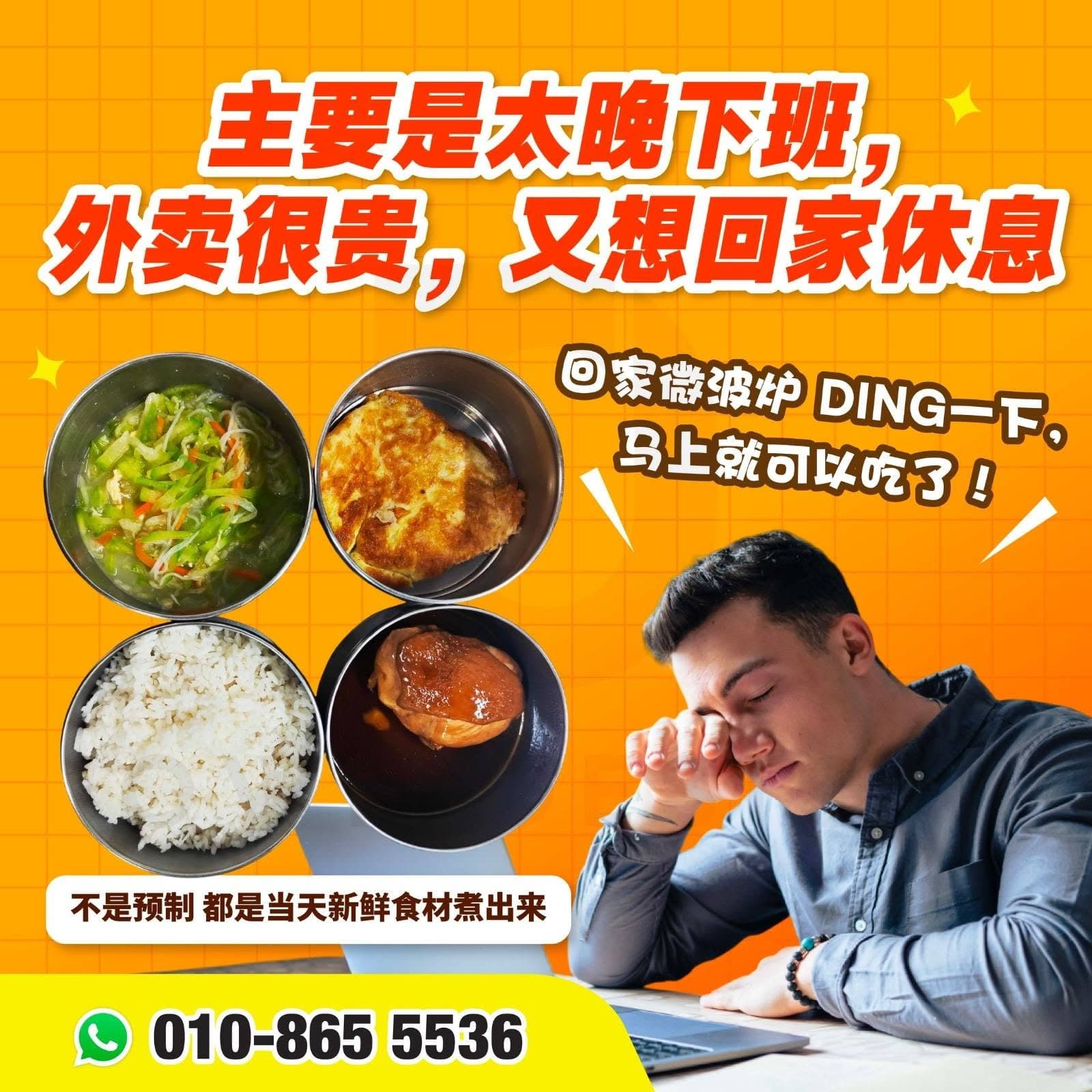 Working late? Come home to a hot dinner